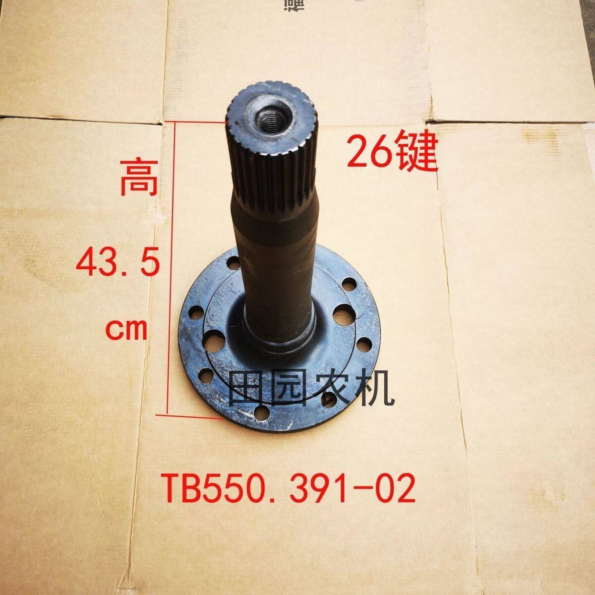 福田雷沃欧豹拖拉机TB554/524/604/704配件后桥半轴后驱动轴26键