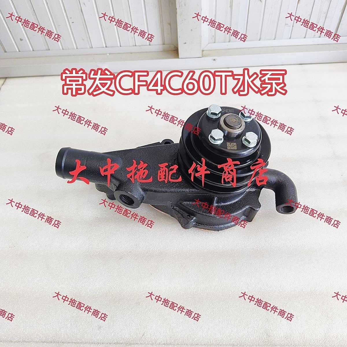 常发水泵454/504/554/604/654拖拉机循环水泵4102常发4C60T配件