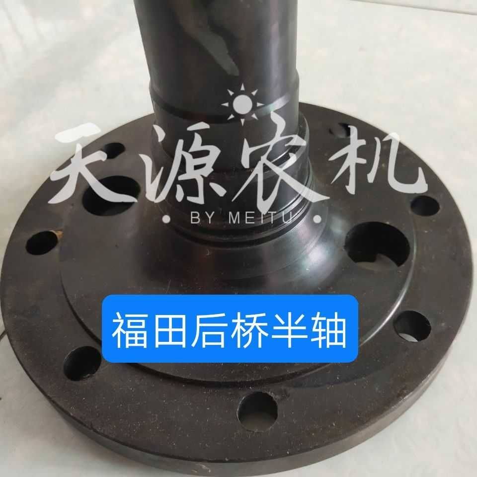福田雷沃欧豹拖拉机后桥半轴驱动轴欧豹454/504/524/554半轴