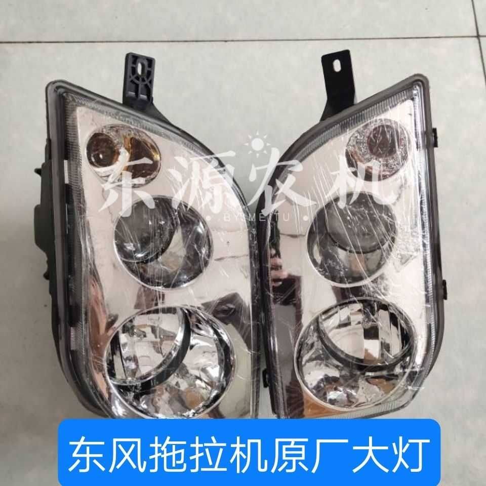 常州东风拖拉机配件404/454/484/504/554/304/354大灯 新款前大灯