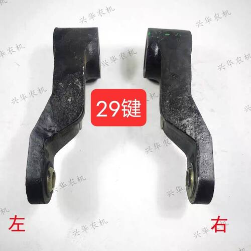 福田雷沃欧豹TG1204-/1504/2204拖拉机提升臂29花键左右升降大臂