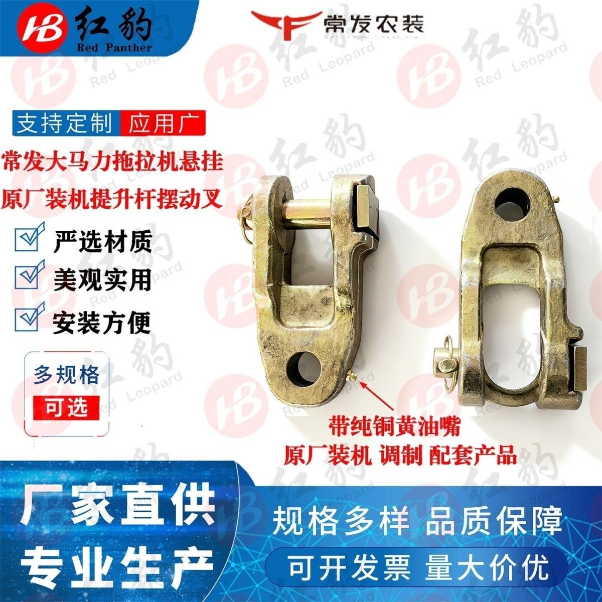 常发拖拉机配件悬挂提升拉杆提升杆链接上叉大马力1804-2204-2004