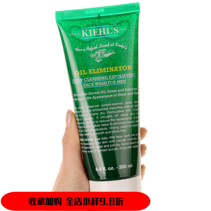 Kiehls正品科颜氏男士清爽净致磨砂洁面啫喱200ml去痘控油洗面奶