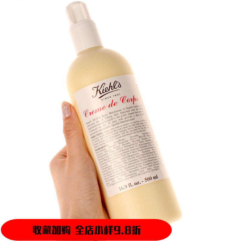 Kiehls正品科颜氏全身保湿身体乳500ml经典润肤乳滋润保湿护肤乳