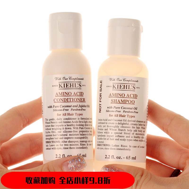 小样Kiehls科颜氏氨基酸洗发水护发素65ml 氨基椰香洗发水护发素