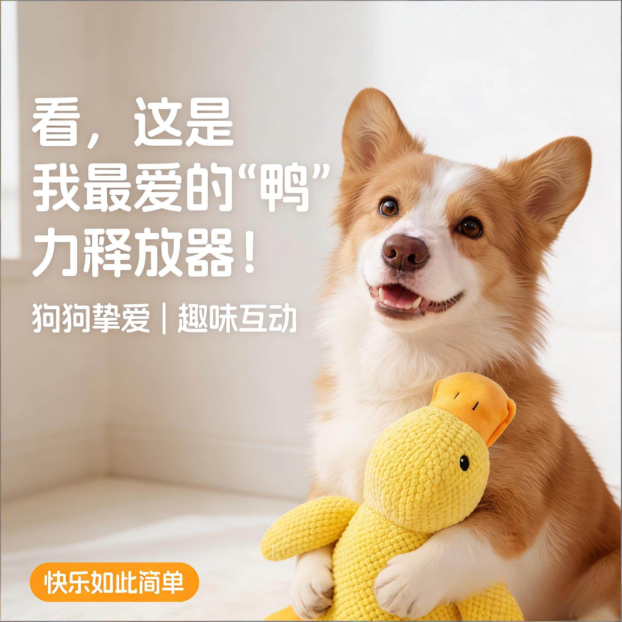 狗狗宠物鸭子玩具解闷神器小狗毛绒玩偶大狗自嗨发声磨牙耐咬发声,宠物/宠物食品及用品,发声玩具,淘宝优惠券,粉丝福利购,淘宝优惠卷