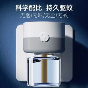灭蚊神器 电蚊香液官方旗舰店家用驱蚊孕妇婴幼儿专用补充液插电式