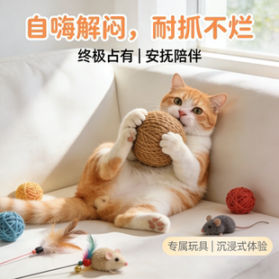 猫玩具剑麻球超大自嗨解闷神器磨牙逗猫棒猫咪磨爪耐磨耐咬猫抓球