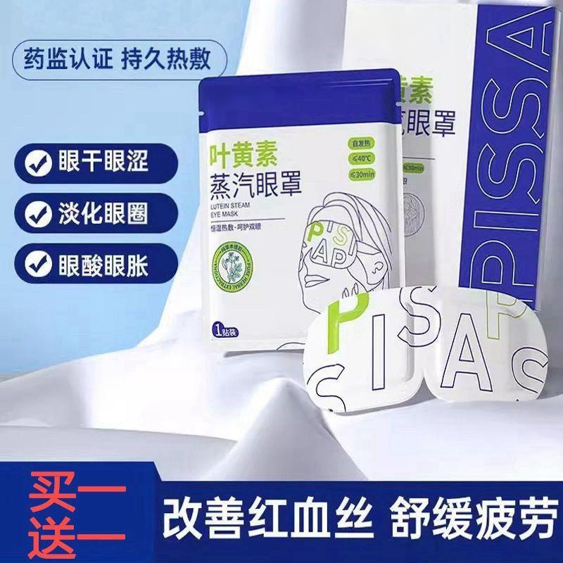 全网热销1000w+缓解眼睛疲劳