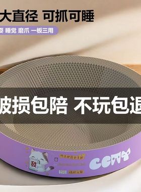圆形猫抓板猫窝一体防虫耐磨耐抓不掉屑特大号瓦楞纸猫爪盆抓不烂