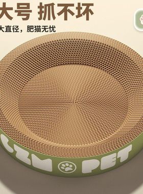 猫窝猫抓板磨爪子可拆卸大型床窝夏季冰凉幼猫咪碗形屋垫四季通用