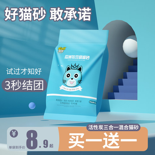 天然豆腐渣 结团 除臭 无尘