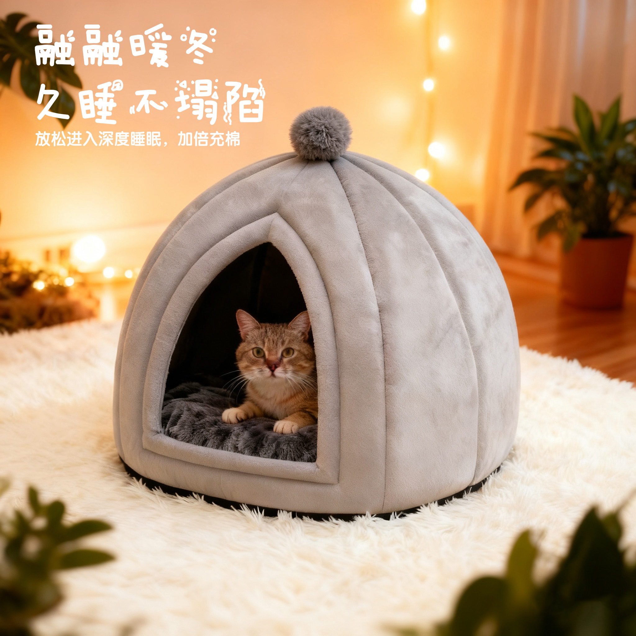 猫窝冬季保暖四季通用猫屋半封闭式小猫咪床房子别墅狗窝宠物用品