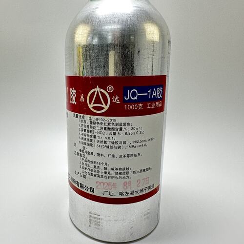 昌达牌列克钠聚异氰酸酯胶粘剂