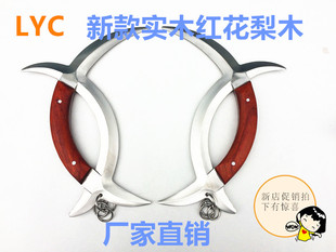 不锈钢双钺实木健身武术兵器双钥八卦子午鸳鸯钺