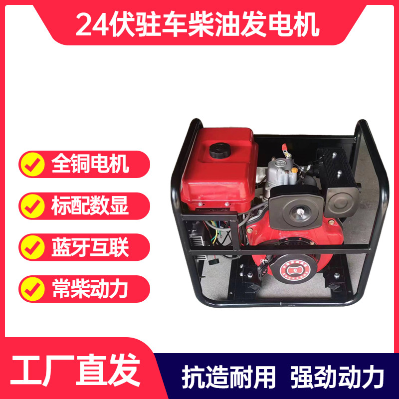 菱沃柴油发电机,自动启停发电机