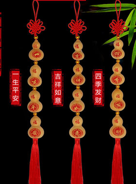 工艺挂饰一帆风顺天然葫芦