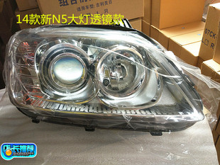 适用于夏利14款新N5大灯总成带透镜大灯总成前照灯车外灯