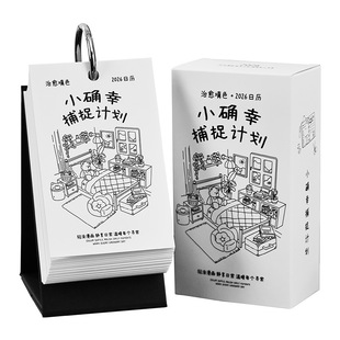 2026填色台历日历 | 减压填色本休息式随意涂绘 涂鸦日历办公摆件