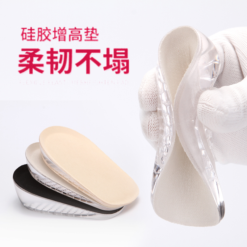 隐形内增高鞋垫百搭自粘硅胶1CM 2CM 3CM 男女式半垫增高后跟垫软