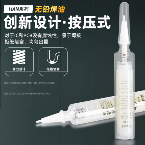金卡思手机维修k-338焊油助焊剂