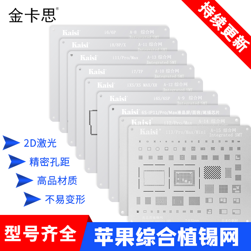 金卡思高品质2D苹果全系列植锡网
