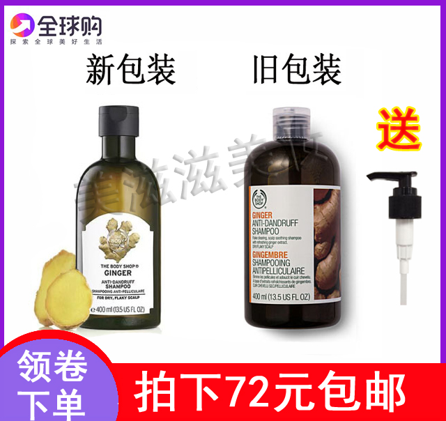 Ó¢¹úTHEBODYSHOPÉú½ªÏ´·¢Ë®Â¶400ML¿ØÓÍÖ¹Ñ÷·ÀÍÑÇåˬȥмÕýÆ·