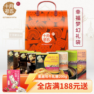 十月初五幸福梦幻礼袋638g喜饼结婚婚礼满月伴手礼零食礼包