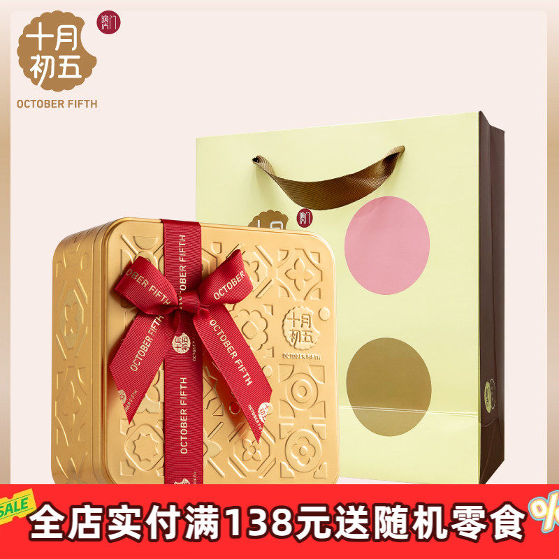 十月初五初遇澳门小金砖手信黄油曲奇粒粒杏仁饼端午送礼