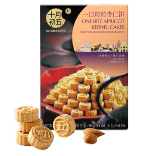 【十月初五_一口粒粒杏仁饼155g】下午茶休闲零食美味糕点饼干