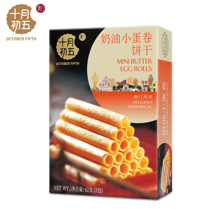 【顺手买一件】十月初五 蛋卷