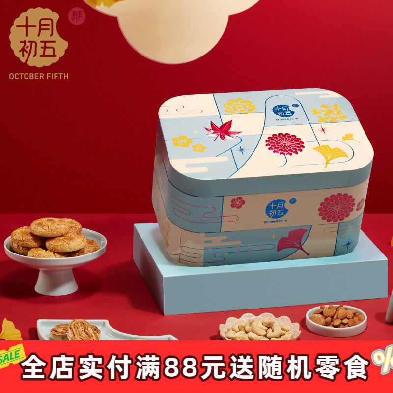 十月初五顺意福礼盒735g年货合桃酥坚果糖果