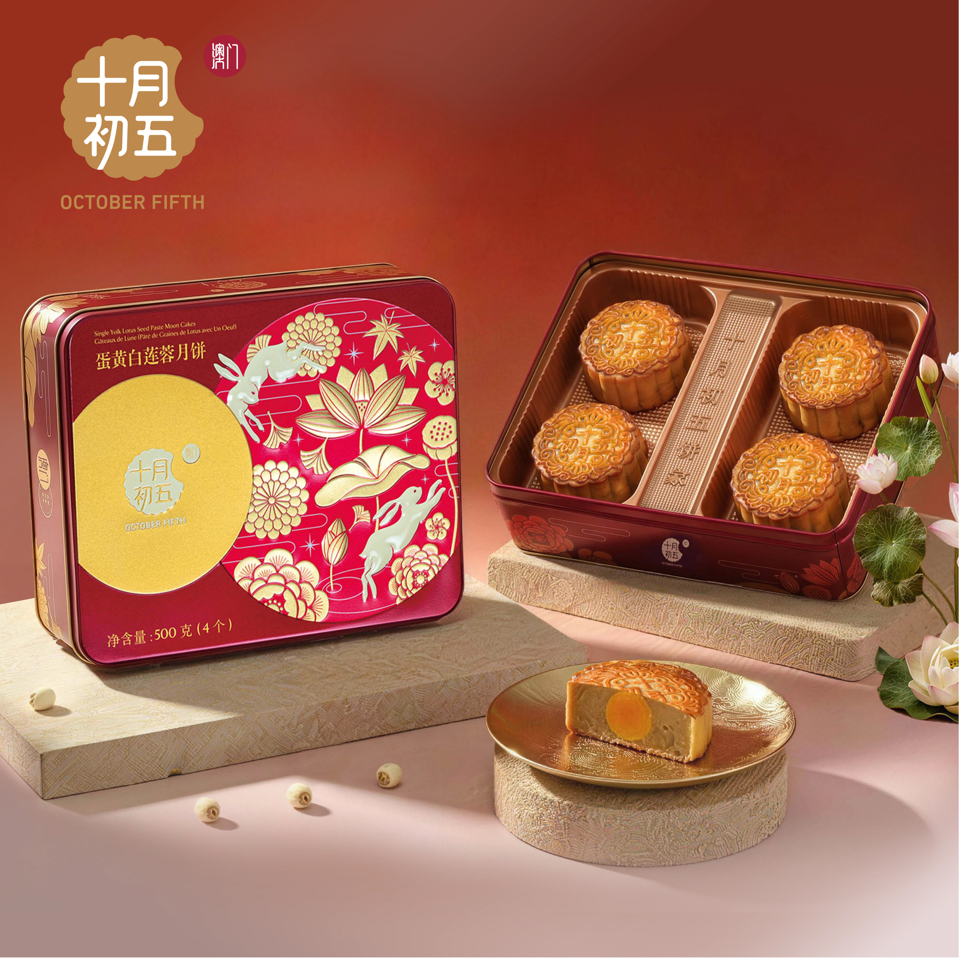 十月初五蛋黄白莲蓉月饼500g中秋广式月饼铁盒装