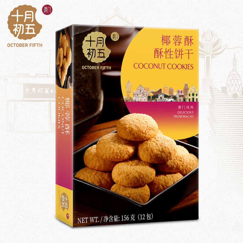 【十月初五_椰蓉酥156g】 零食下午茶独立包装椰子味