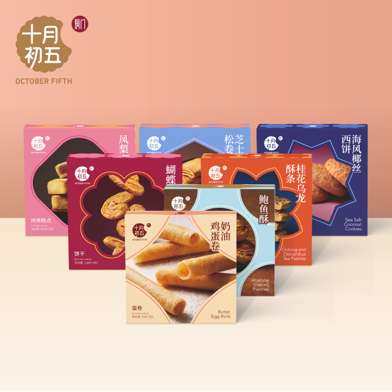 【十月初五澳门倾情手信】蝴蝶酥酥条蛋卷鲍鱼酥芝士素肉松凤梨酥