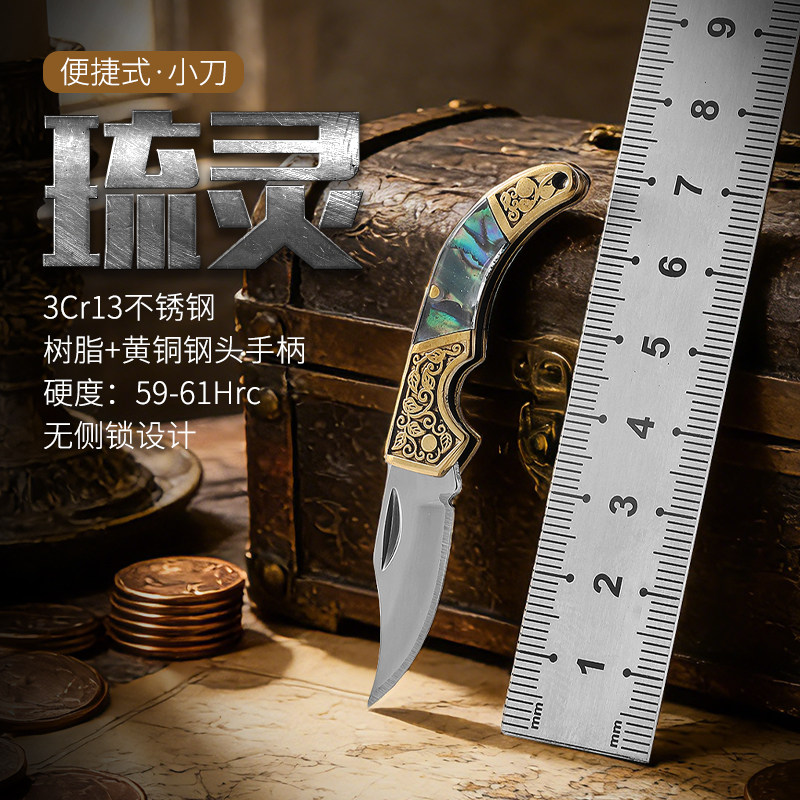 狄霸不锈钢折叠小刀钥匙扣