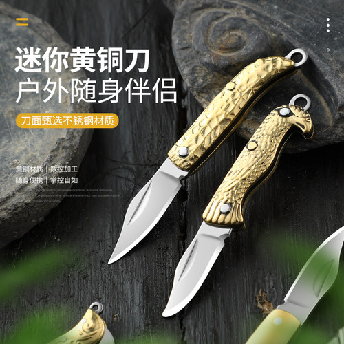 迷你折叠小刀便携钥匙扣刀随身刀黄铜刀不锈钢水果刀拆快递开箱刀