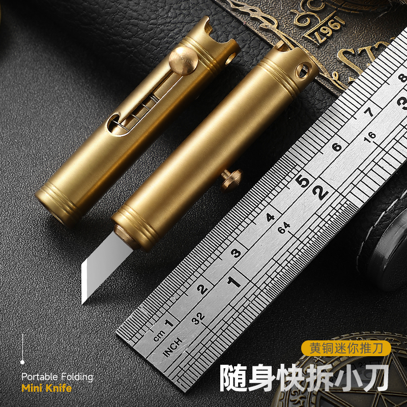 多用途户外随身露营迷你开信刀