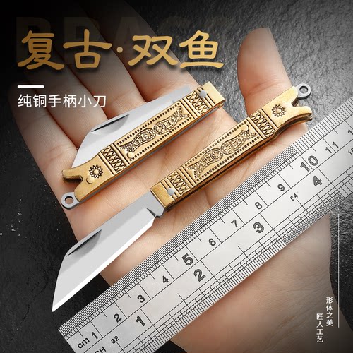 迷你小刀不锈钢水果刀钥匙扣折叠小刀防身刀便携小刀拆快递开箱刀