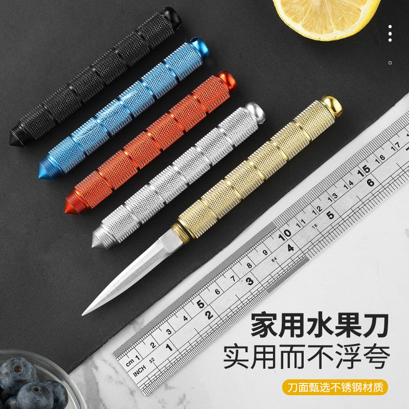 多功能钥匙刀不锈钢水果刀便携随身小刀男女防身随身车载破窗工具