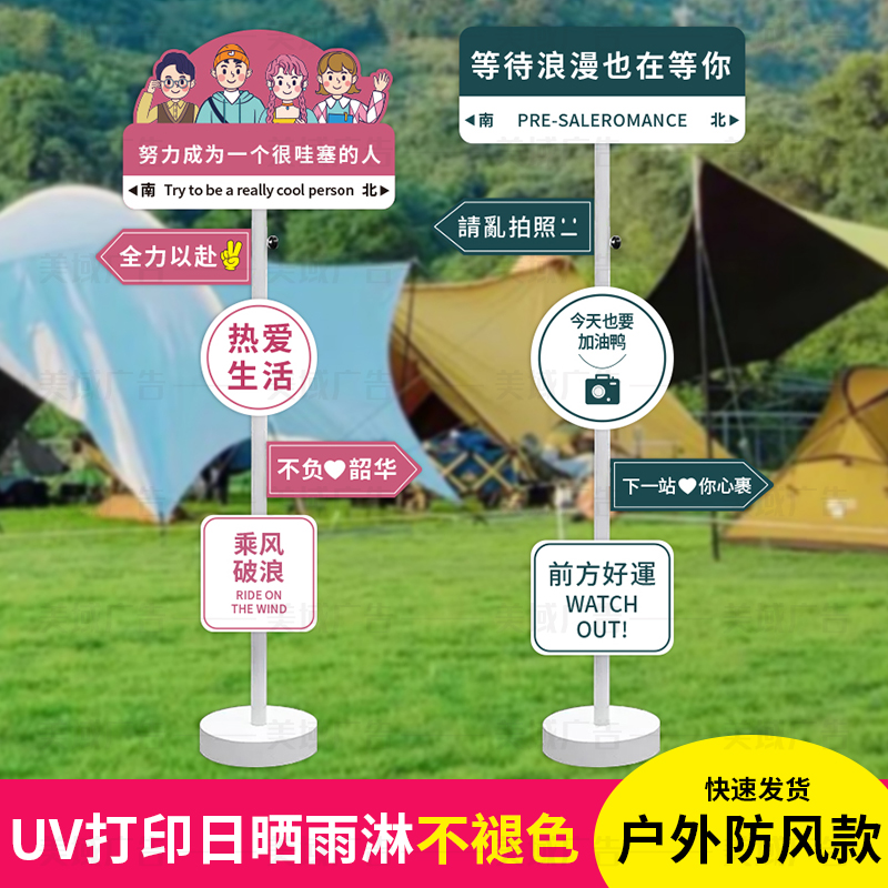 户外指引牌网红打卡防水风不褪色