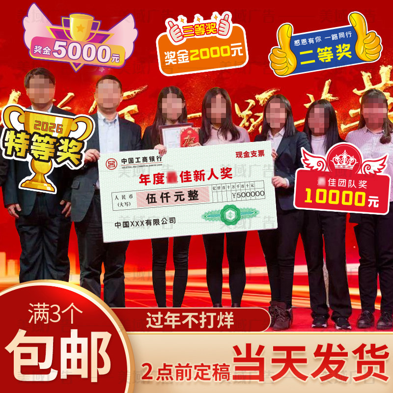 仪式晚会拍照道具结婚支票图片