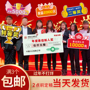 2026年会大张支票奖金颁奖捐款捐赠仪式年会晚会拍照道具KT板支票