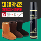 翻毛皮清洁护理补色鞋 UGG雪地靴磨砂鞋 喷染液磨砂液护理剂 粉喷雾