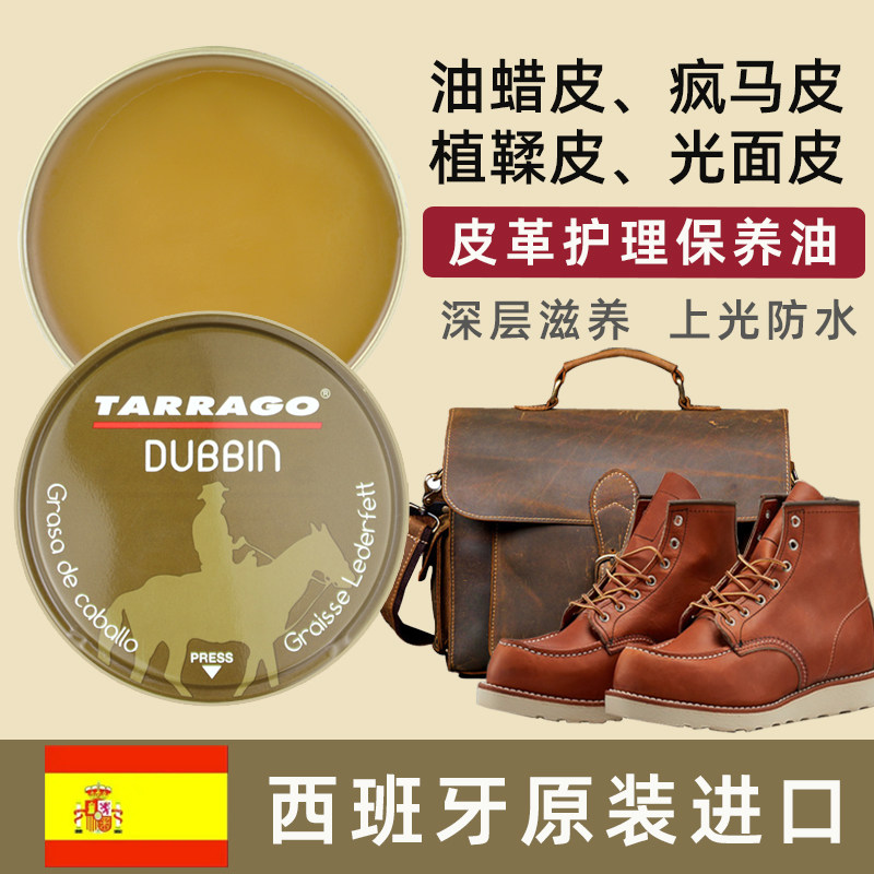 红翼工装靴油蜡皮滋养膏植鞣皮革lv包包疯马皮保养护理油无色鞋油