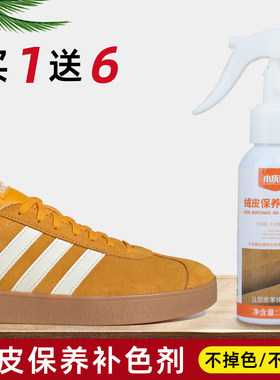 德训鞋专用补色剂翻毛皮麂皮翻新