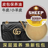 皮革护理油包包皮衣保养油无色皮鞋 油绵羊油真皮上光剂防水滋养膏