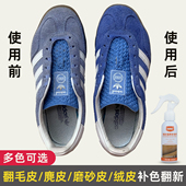 褪色德训鞋 勃肯鞋 翻新补色黄色杏色麂皮翻毛皮鞋 上色剂绒面染色液