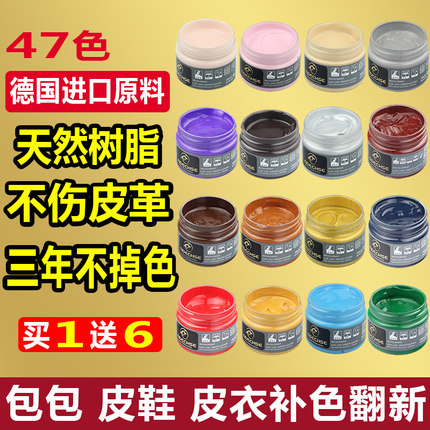 埃克森皮革补色膏 皮衣上色膏 皮鞋补色翻新 包包染色剂 修补划痕