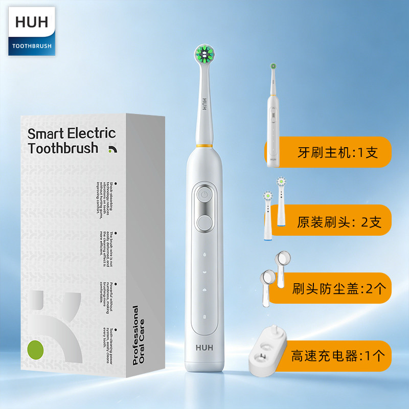 HUH感应充电款旋转式电动牙刷